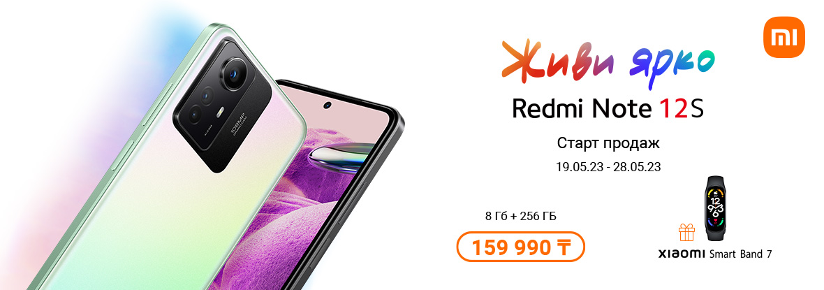 Купи смартфон Redmi Note 12S – получи Xiaomi Smart Band 7 в подарок ...