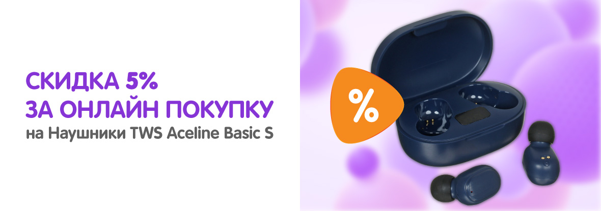 Блютуз наушники aceline basic настройка