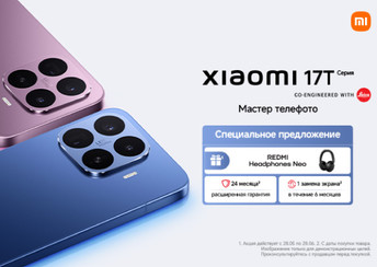 Купите Xiaomi 17T | 17T Pro — получите REDMI Headphones Neo в подарок