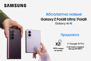 Открыт предзаказ на новые Galaxy Z Fold8 Ultra, Galaxy Z Fold8 и Galaxy Z Flip8