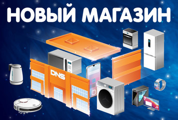 Мы открыли новый магазин в г. Астана! 