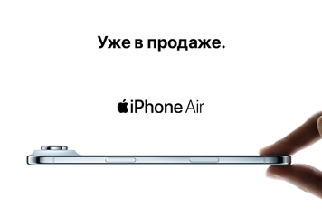 Старт продаж! iPhone Air уже в DNS