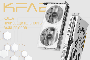 Новинка! Два уровня мощности — один бренд: KFA2 RTX 5060 Ti и RTX 4060 CORE BLACK