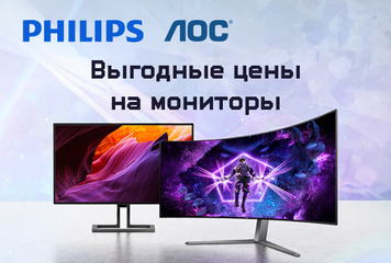 Выгодные цены на мониторы Philips и AOC