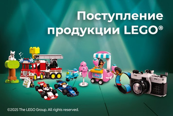 Поступление LEGO в DNS!