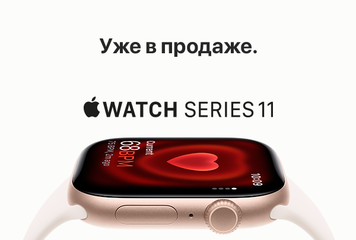 Старт продаж! Apple Watch Series 11 уже в DNS