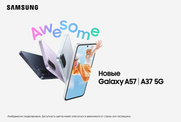 Новое поколение Samsung Galaxy A37 5G и A57 в продаже!