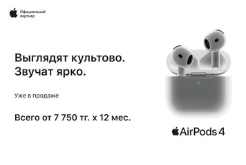 Уже в продаже. AirPods 4