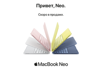 MacBook Neo скоро в продаже в DNS