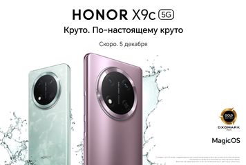 Скоро в продаже! Honor X9c