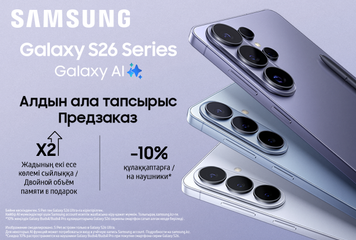 Предзаказ на Samsung Galaxy S26