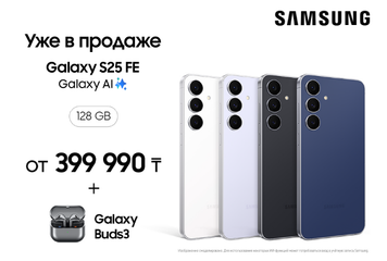 Samsung Galaxy S25 FE — уже в продаже в DNS