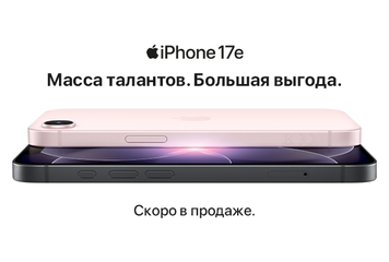 iPhone 17e скоро в продаже в DNS