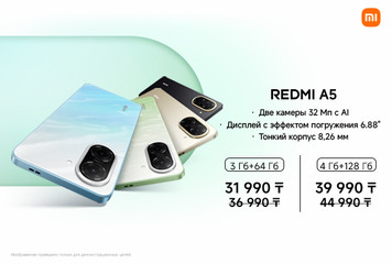 Выгодная цена на смартфоны Xiaomi Redmi A5 
