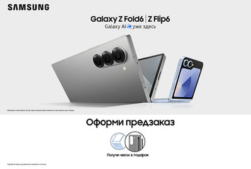 Предзаказ! Samsung Galaxy Z Flip 6 | Fold 6