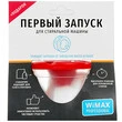 Чистящие средства для стиральных машин