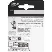 Батарейка Duracell Security A23 (LR23/MN21/V23GA/LRV08)
