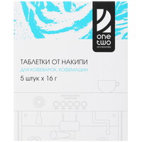 Таблетки для удаления накипи OneTwo O1CC049