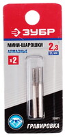 Насадки для гравировальной машинки ЗУБР 35921