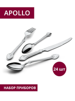 Набор столовых приборов APOLLO Hugo 24 шт