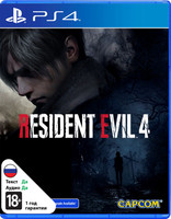 Игра Resident Evil 4 HD (PS4)