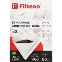 Одноразовые фильтры Filtero №2/80 №2 белый