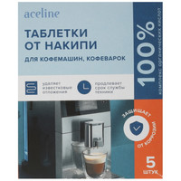 Таблетки для удаления накипи Aceline DCL-500TC
