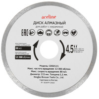 Диск алмазный Aceline CDS0115
