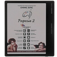 7" Электронная книга ОНИКС БУКС Рафаэль 2 черный + чехол