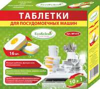 Средство для ПММ Eco&clean WP-010