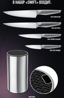 Набор ножей Apollo Swift SWF-41