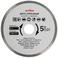 Диск алмазный Aceline CDS0125