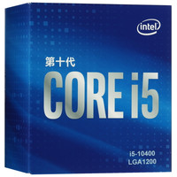 Процессор Intel Core i5-10400 BOX