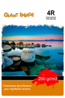 Фотобумага Giant Image GI-4R200100G