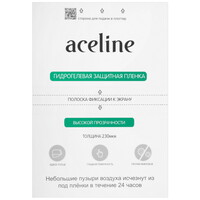 Заготовка пленки гидрогелевая Aceline универсальная