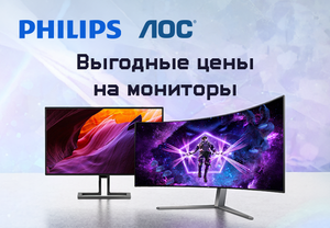 Выгодные цены на мониторы Philips и AOC