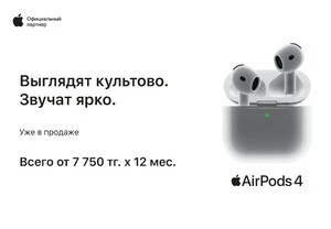 Уже в продаже. AirPods 4