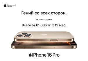 Уже в продаже. iPhone 16 Pro 