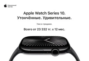 Уже в продаже. Apple Watch Series 10