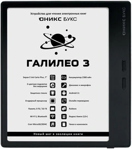 Обзор 7-дюймовой электронной книги ОНИКС БУКС Галилео 3