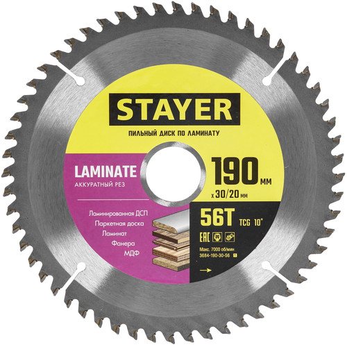 Купить Диск пильный STAYER 3684-190-30-56_z01 в интернет-магазине DNS. Характеристики, цена STAYER 3684-190-30-56_z01 | 9107246.