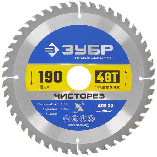 Купить Диск пильный ЗУБР ЧИСТОРЕЗ 36905-190-30-48_z01 в интернет-магазине DNS. Характеристики, цена ЗУБР ЧИСТОРЕЗ 36905-190-30-48_z01 | 9123086.