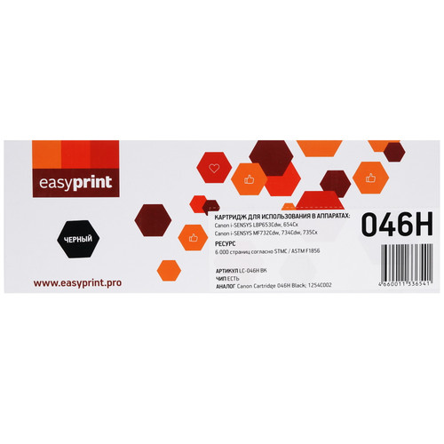 Купить Картридж лазерный EasyPrint LC-046H BK черный, с чипом в интернет-магазине DNS. Характеристики, цена EasyPrint LC-046H BK | 5351915.