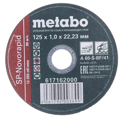 Купить Диск отрезной Metabo SP-Novorapid 617162000 в интернет-магазине DNS. Характеристики, цена Metabo SP-Novorapid 617162000 | 9290682.
