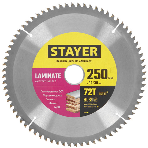 Купить Диск пильный STAYER 3684-250-32-72_z01 в интернет-магазине DNS. Характеристики, цена STAYER 3684-250-32-72_z01 | 9123033.