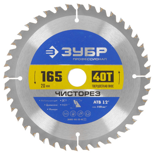 Купить Диск пильный ЗУБР ЧИСТОРЕЗ 36905-165-20-40_z01 в интернет-магазине DNS. Характеристики, цена ЗУБР ЧИСТОРЕЗ 36905-165-20-40_z01 | 9123085.