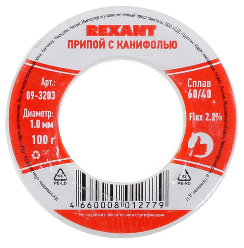 Купить Припой Rexant 09-3203 в интернет-магазине DNS. Характеристики, цена Rexant 09-3203 | 1159726.