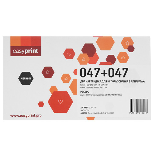 Купить Картридж лазерный EasyPrint LC-047D черный, с чипом в интернет-магазине DNS. Характеристики, цена EasyPrint LC-047D | 9981398.