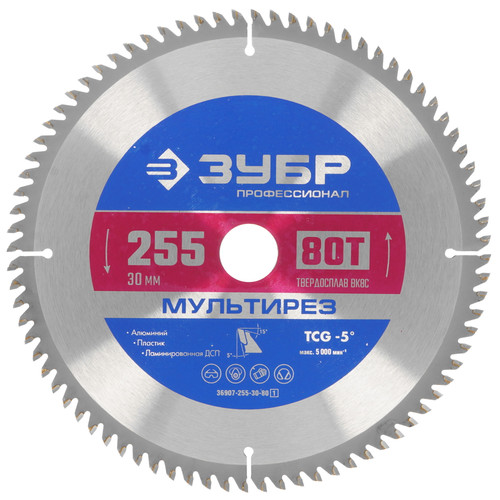 Купить Диск пильный ЗУБР Мультирез 36907-255-30-80_z01 в интернет-магазине DNS. Характеристики, цена ЗУБР Мультирез 36907-255-30-80_z01 | 9123079.