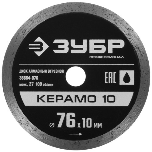 Купить Диск алмазный ЗУБР КЕРАМО-10 36664-076 в интернет-магазине DNS. Характеристики, цена ЗУБР КЕРАМО-10 36664-076 | 9012407.